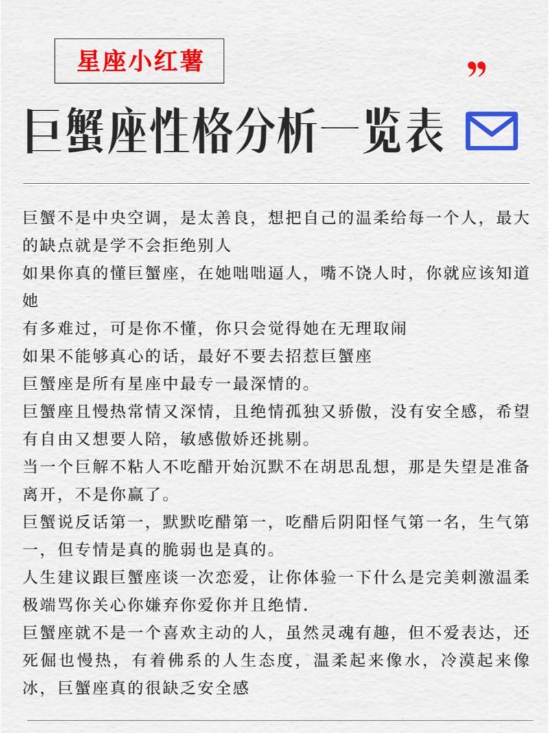 巨蟹座男生的性格和爱情是怎样的