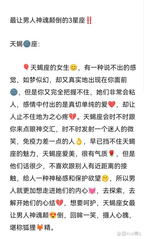哪些星座男是值得天蝎女珍惜的人,他们满脑子都是天蝎女?