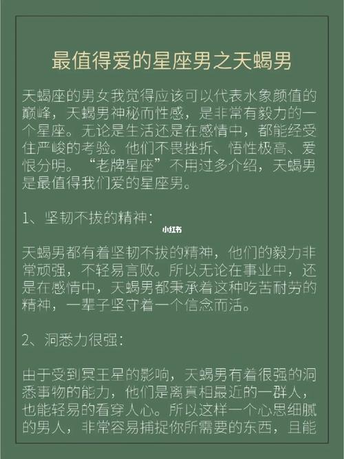 阳历11月9号是什么星座,满脑子都是天蝎女的星座男