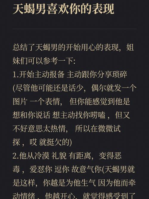一生只爱天蝎女的星座男没想到有他