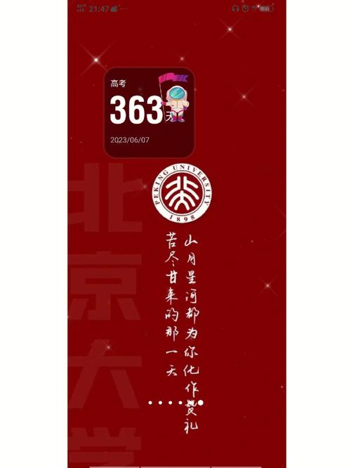 十二星座上什么大学