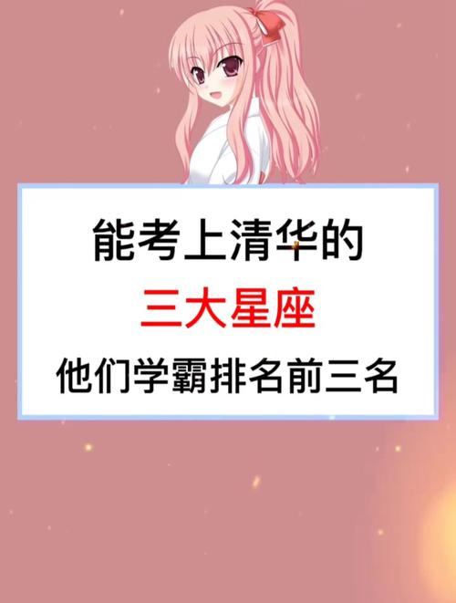 双子座最容易考的大学