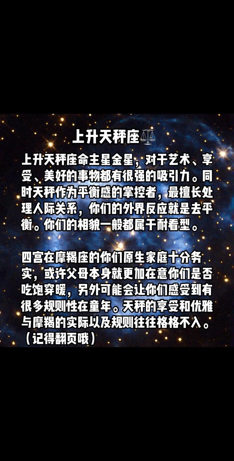 我1999年10月15日中午在大连出生,天秤座请问上升星座是什么星座?