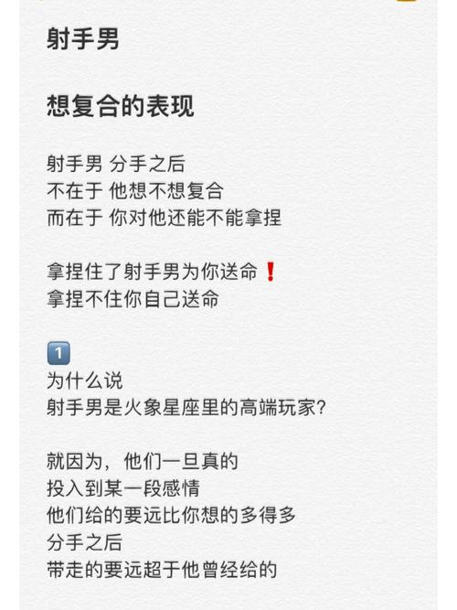 射手男喜欢一个人的表现是什么