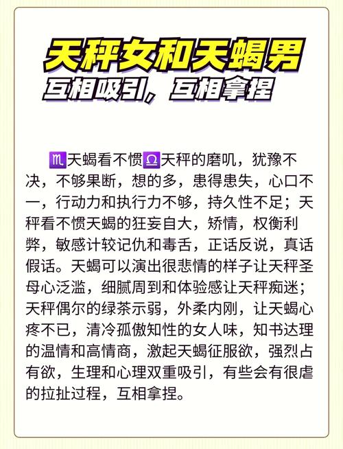 怎么对付已婚天蝎男?