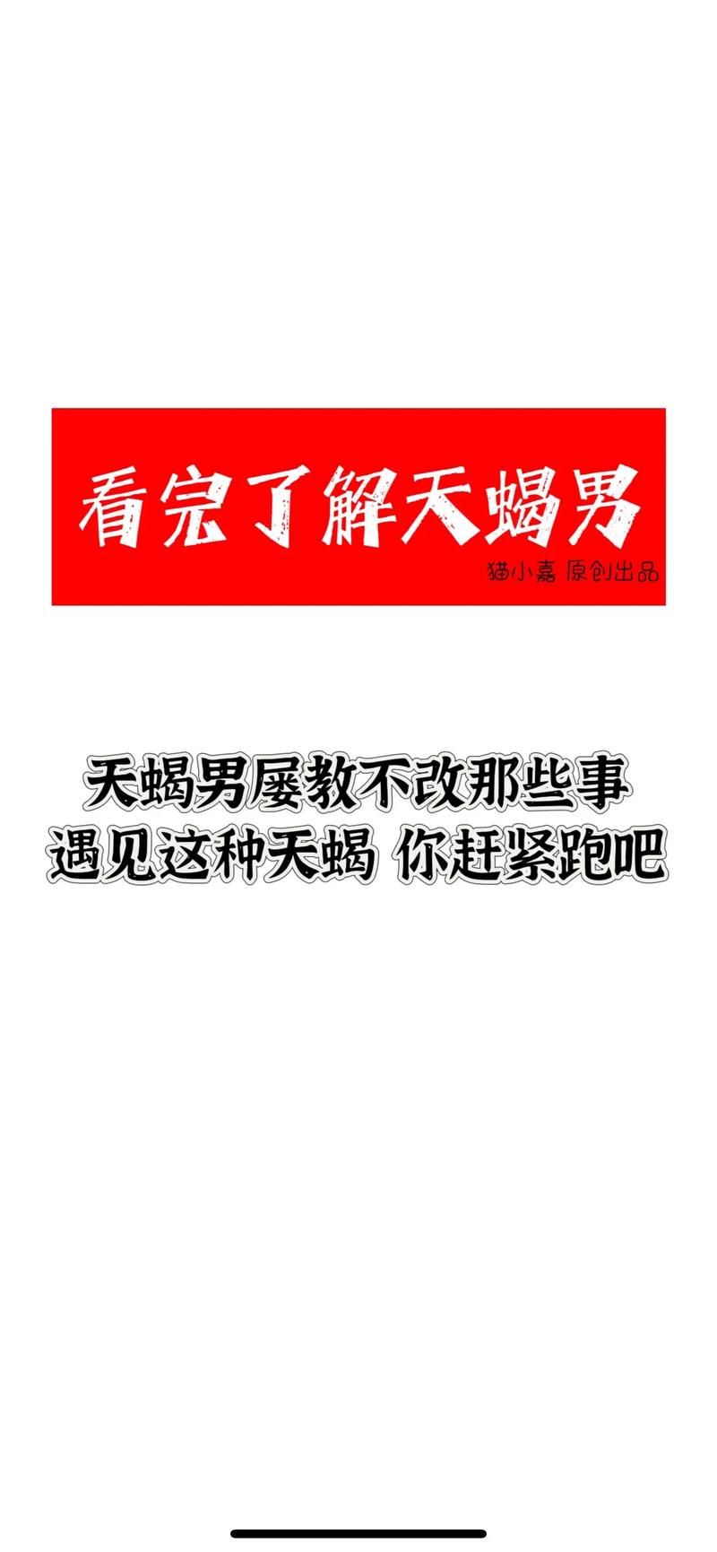 对付天蝎座最狠的一招是什么