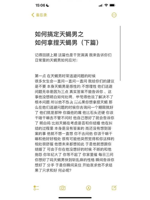征服天蝎女最狠的办法