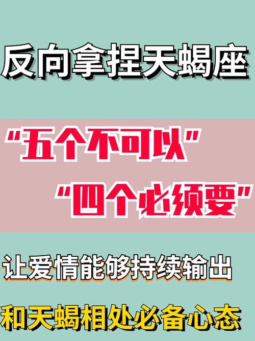 对付天蝎最狠的一招搞定天蝎座哪招最管用