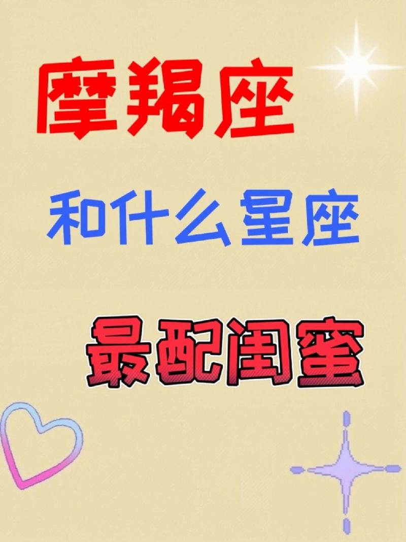 魔蝎座女和什么星座最配