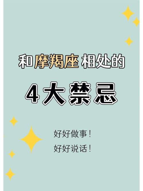摩羯座血型