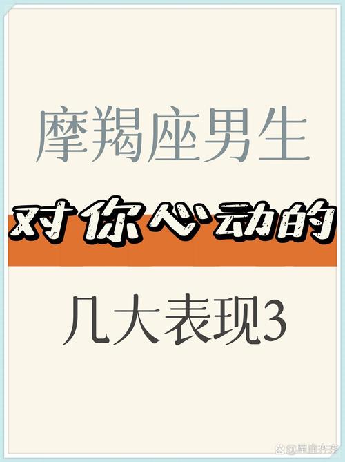 你觉得摩羯座男生的长相如何?