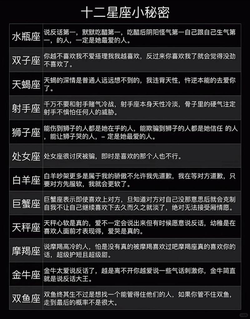 为什么很多人都说天蝎座不是傻,只是心机深?