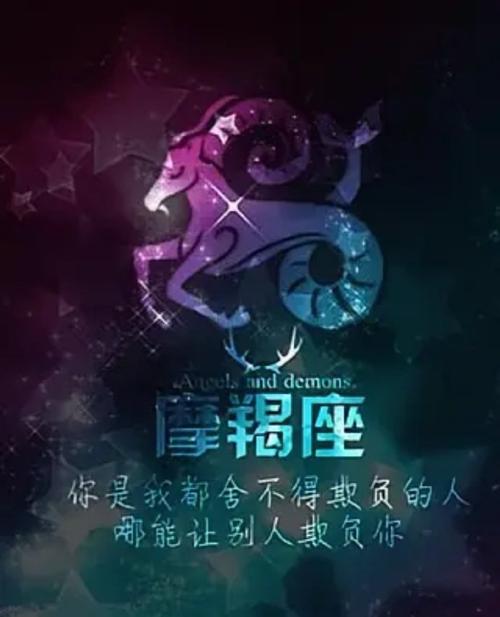 摩羯座最离不开的星座