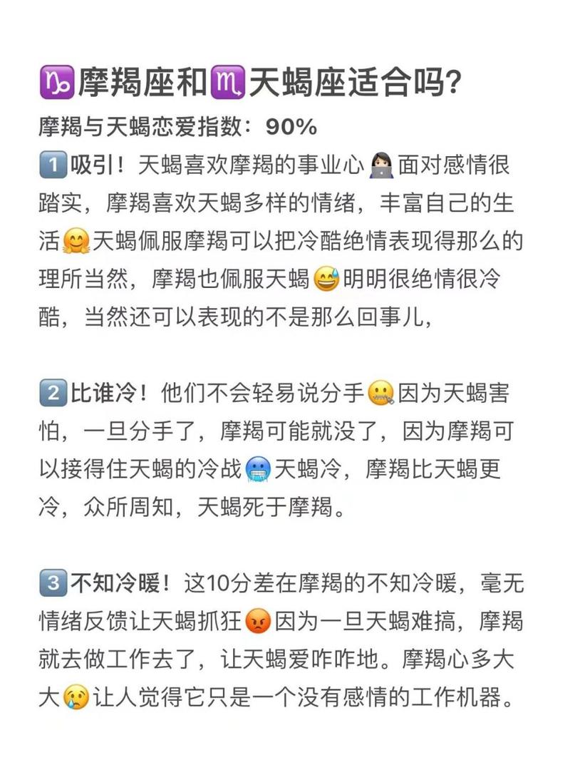 摩羯座和摩羯座配吗