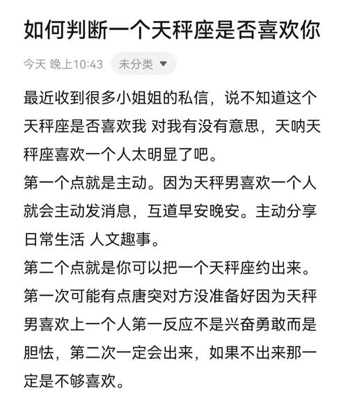 天秤男越来越爱你的表现