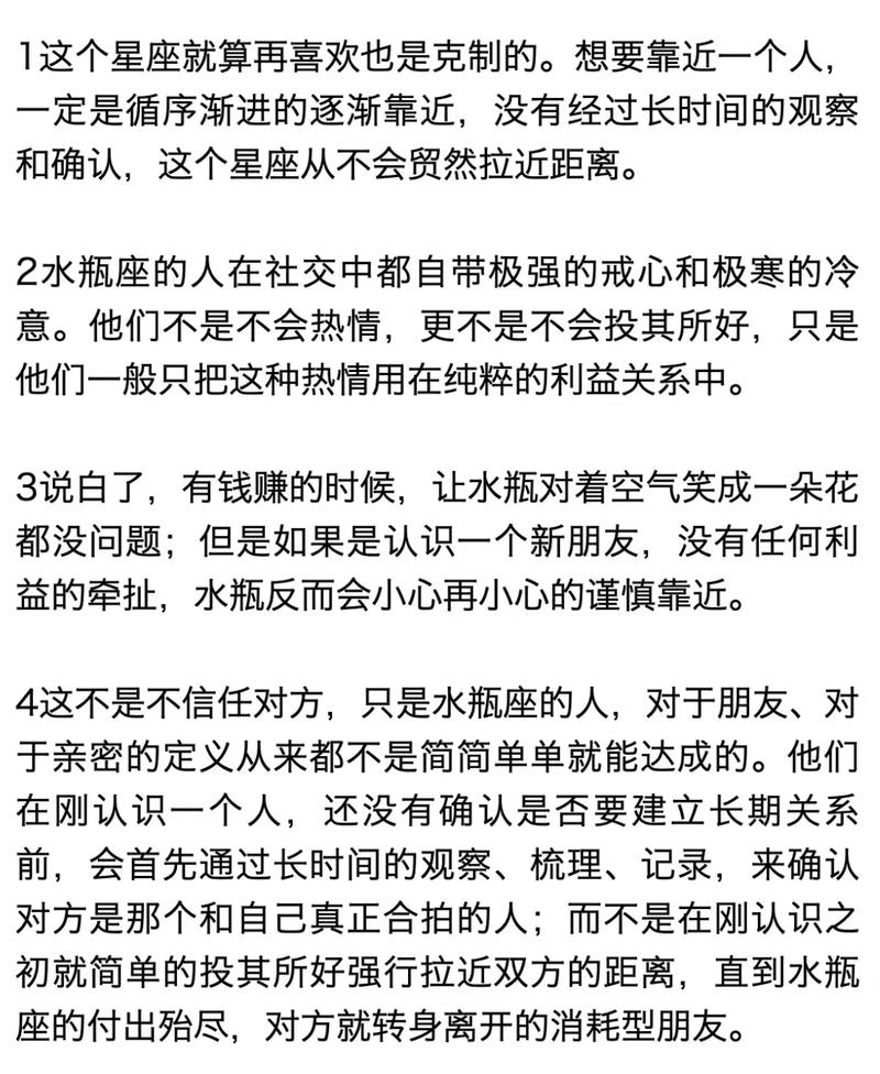 水瓶座女生性格脾气