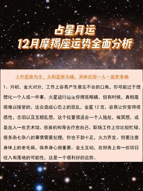 男摩羯座今日运势查询,摩羯座今日运势查询水墨先生