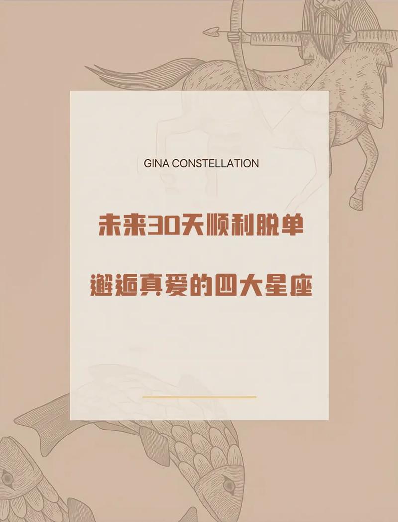 十二星座2021年8月事业运详解