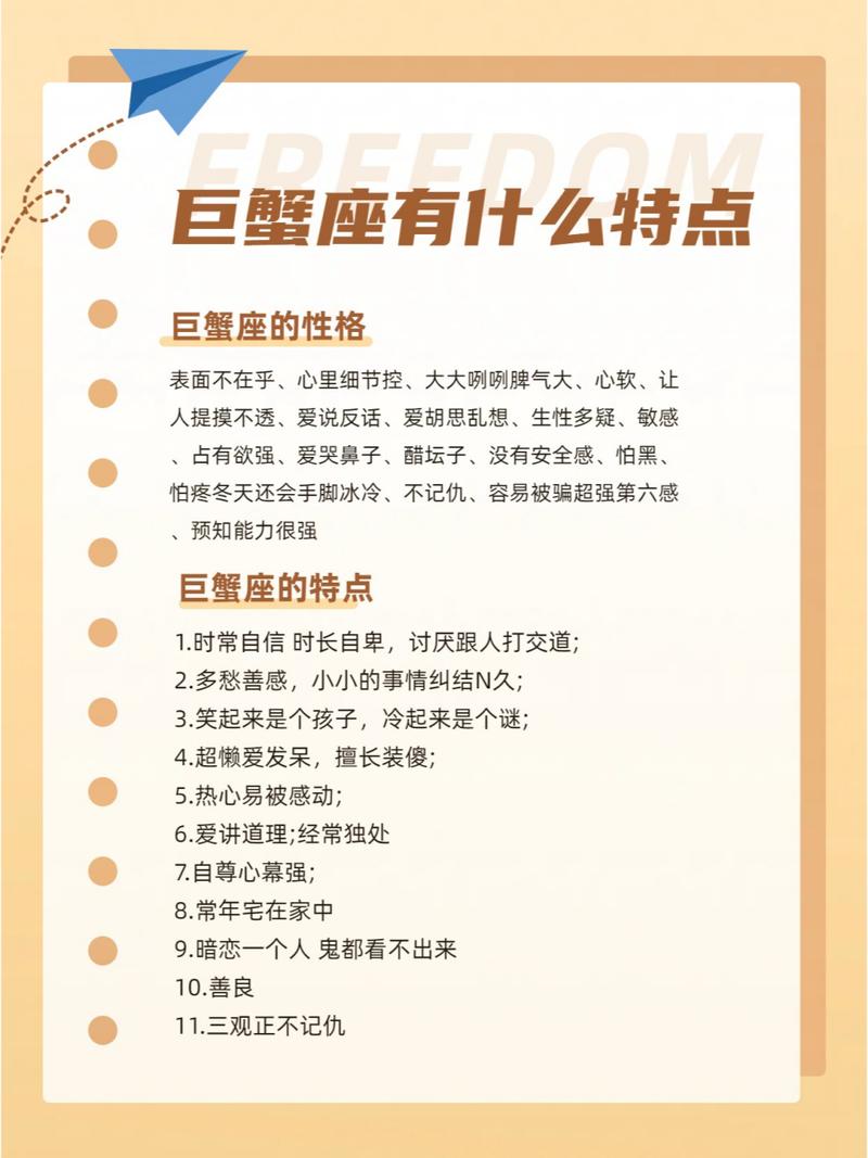 巨蟹座一辈子纠缠的星座巨蟹与谁注定纠缠一辈子