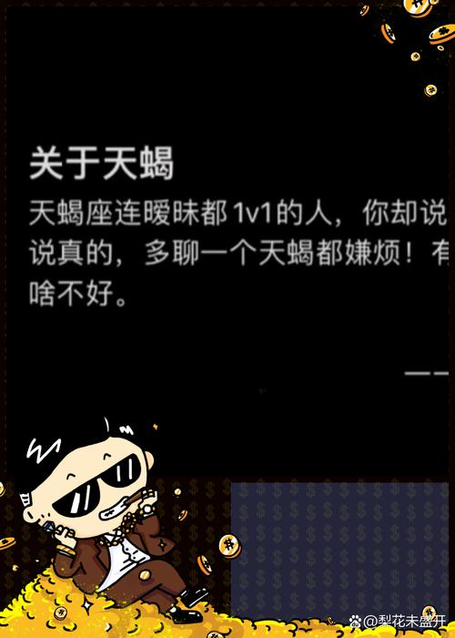 上升天蝎座的蜕变是什么样子的呢?