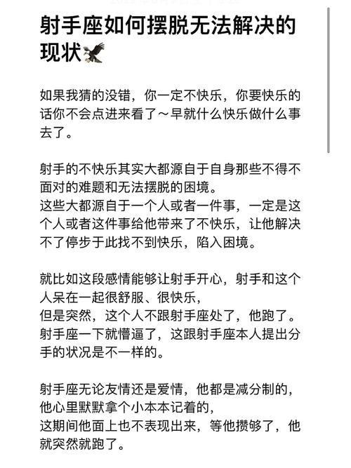 全面解析射手座性格特征