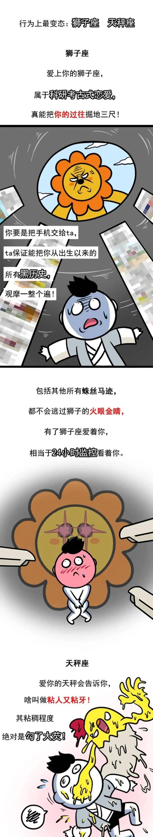 控制欲太强了,为什么天蝎男越爱越变态呢?