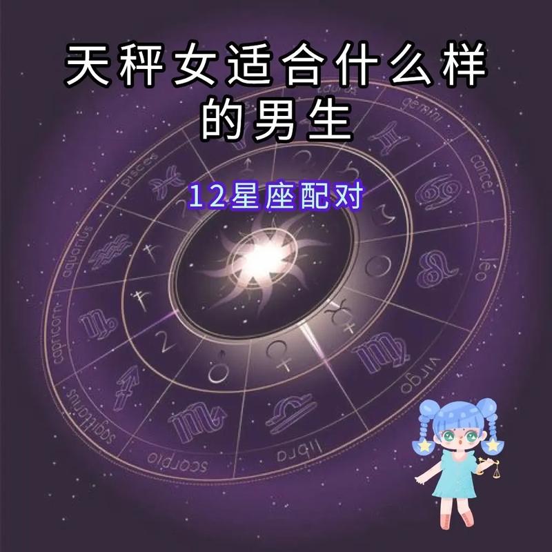 哪些星座女会让天秤男不能自拔呢?