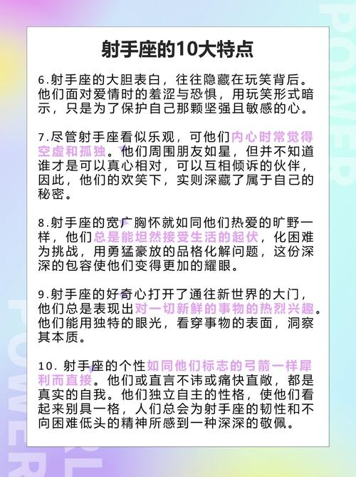 射手座男生性格脾气特点和缺点