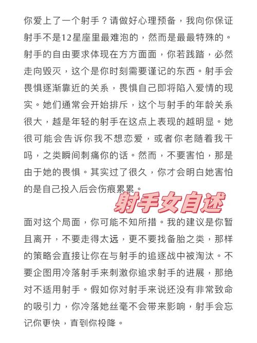 射手女容易跟别人睡吗（射手女最勾哪个星座男的魂）