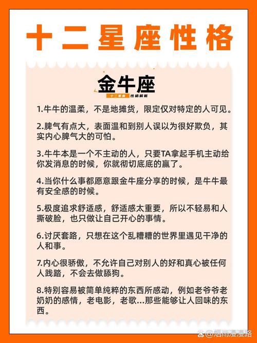 倔强依旧,各血型金牛座有什么不同