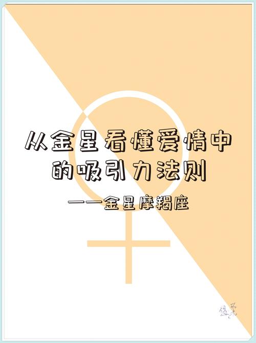 金星摩羯座,爱你取决于你是谁