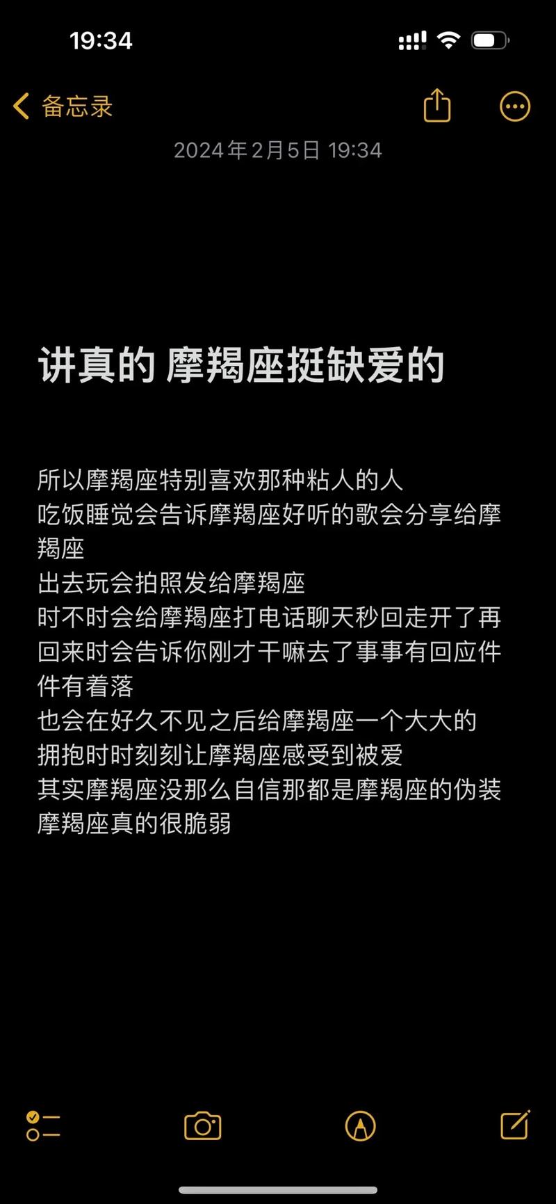 什么星座能配得上深情和专一