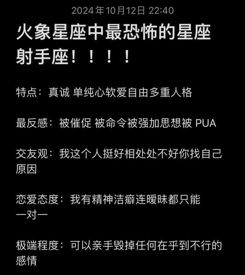 射手座被哪个星座毁了
