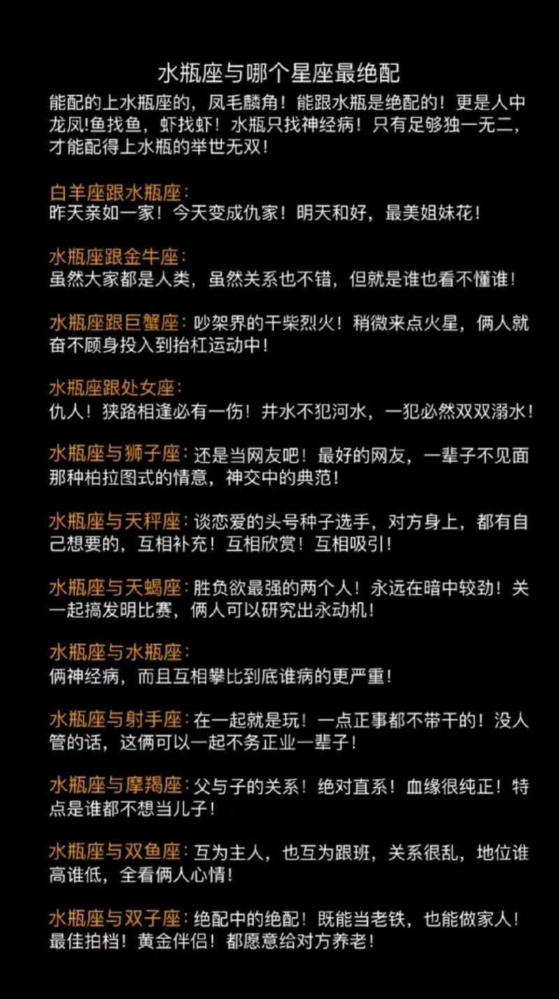 水瓶座是一个过于自我的星座,水瓶座爱上谁最心痛?