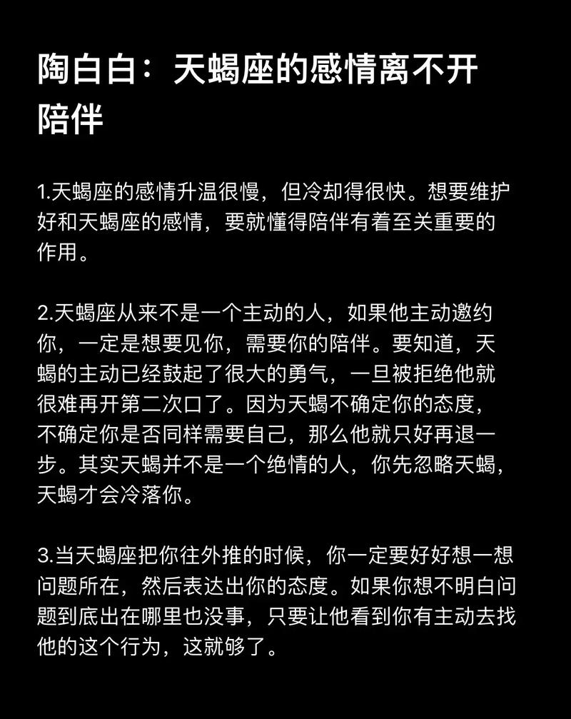 天蝎座男生的性格脾气及弱点