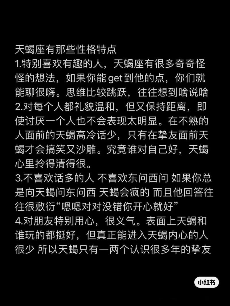 告诉我天蝎座男孩的性格特点