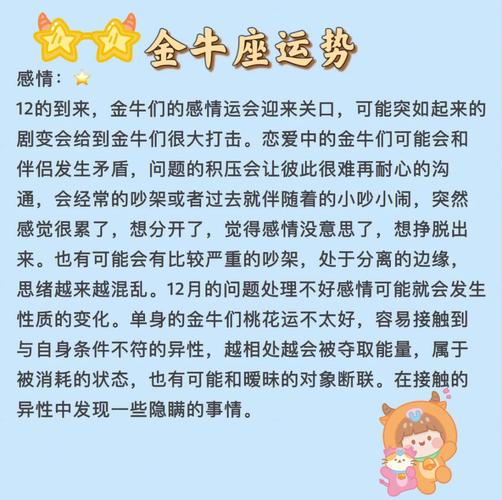 星座屋摩羯座今日运势,摩羯座今天的偏财运