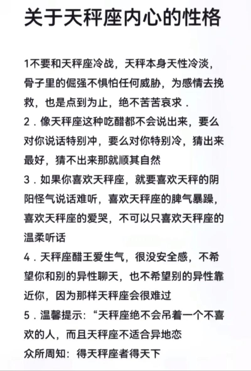 天秤座女生会轻易和男朋友上床么