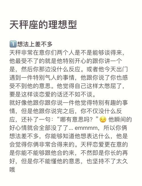 睡天秤女有什么方法?