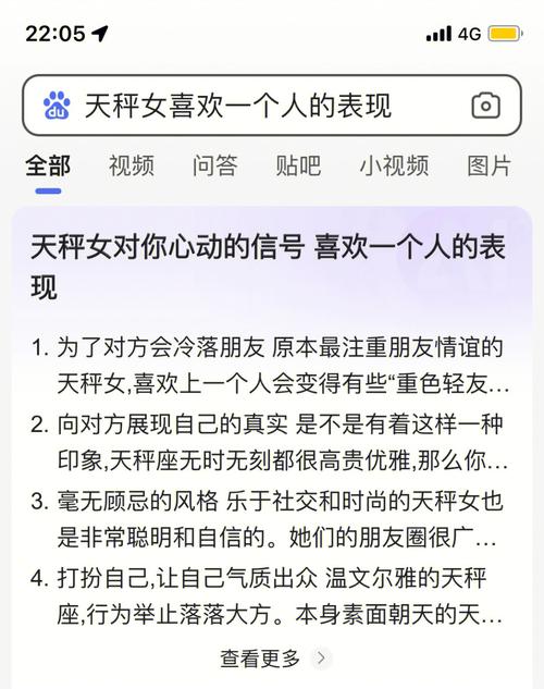天秤女喜欢身体接触吗