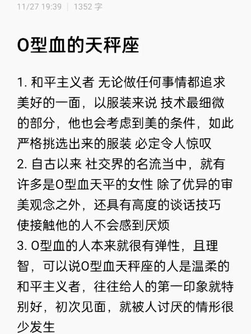 怎样让o型血射手男离不开你