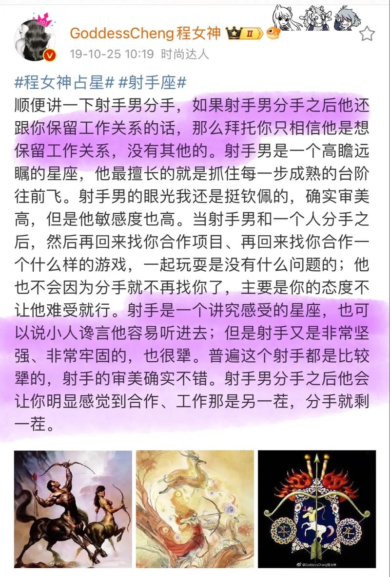摩羯女拿捏花心的射手男让射手男上瘾的女人
