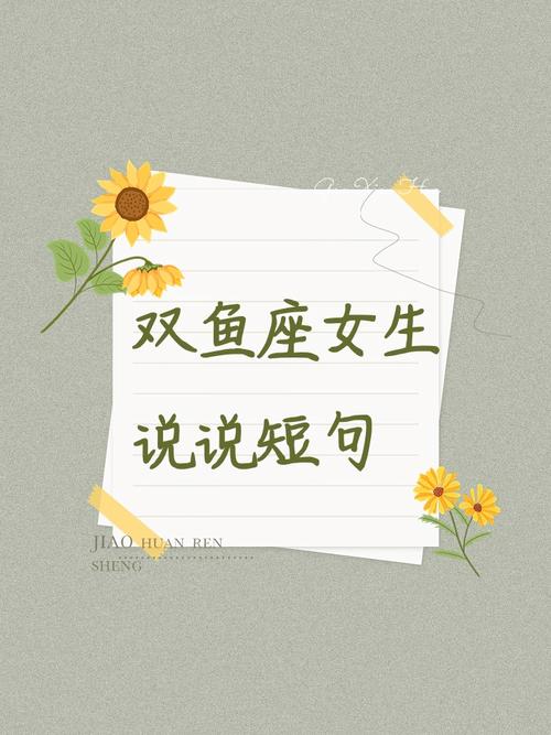 来来来,请双鱼女来聊聊,或者了解双鱼座的女生说说,她们内心到底有多阴...