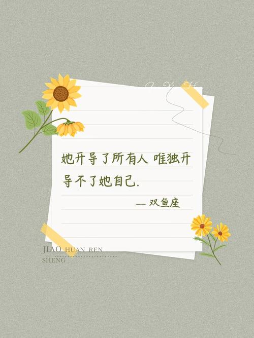 双鱼座阴暗