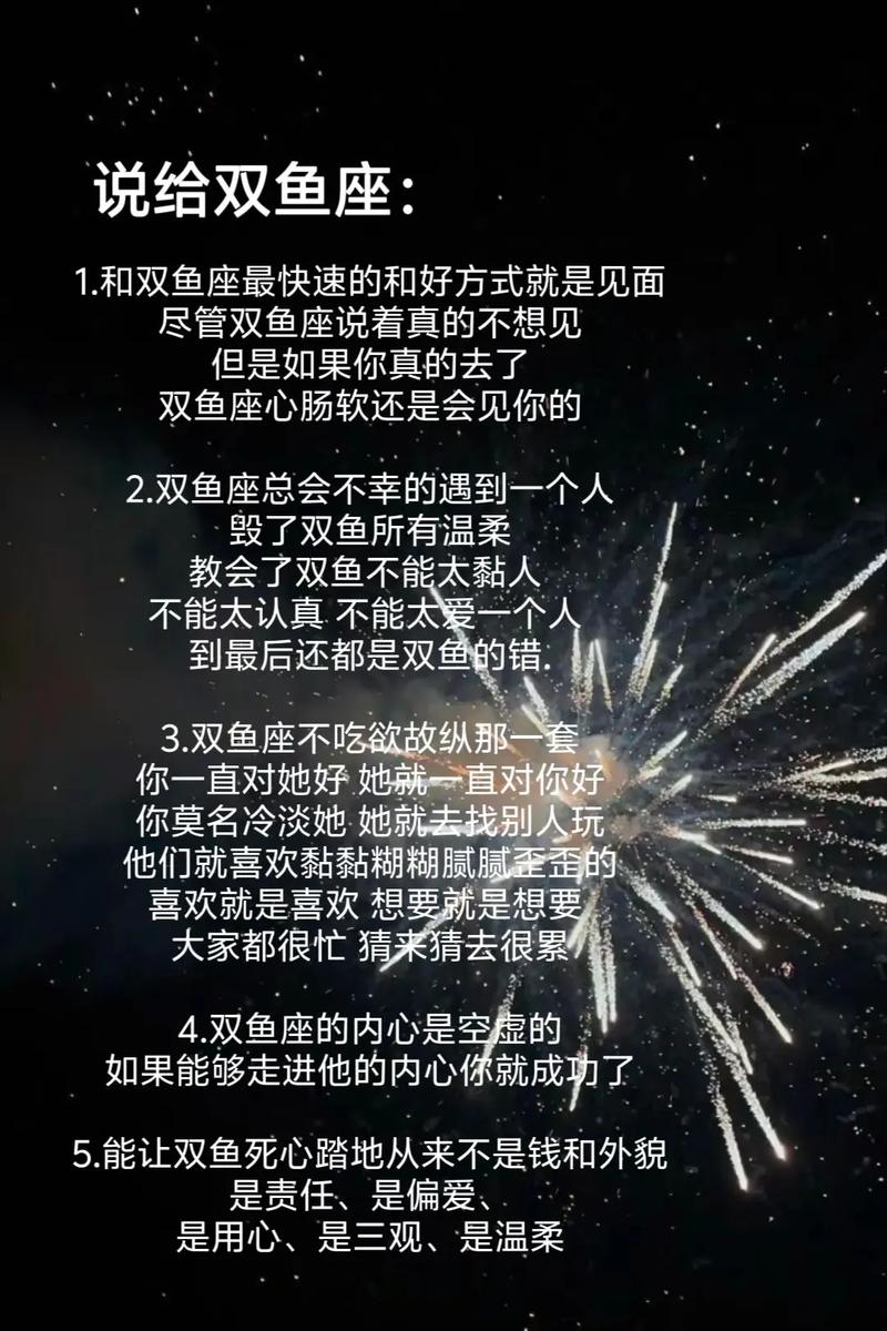 性格比较复杂的双鱼男深爱的女人是什么类型呢?