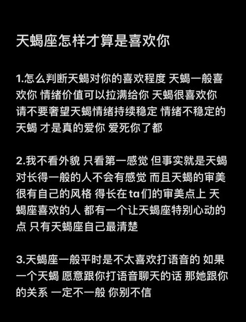 天蝎男对你有好感的征兆