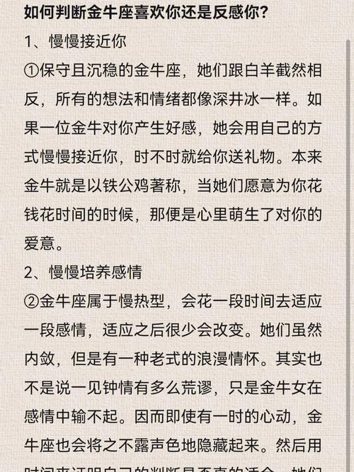 哪个星座比较好不要靠近金牛?为什么要这样说?