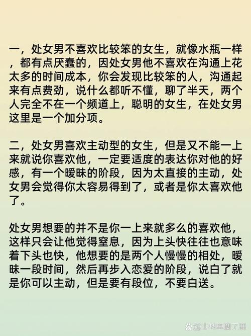 处座男喜欢什么性格的女