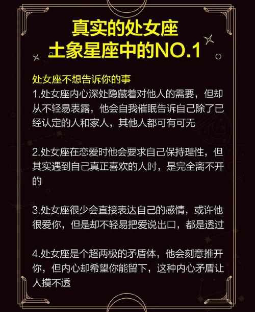 处女座男生喜欢什么样的女生?