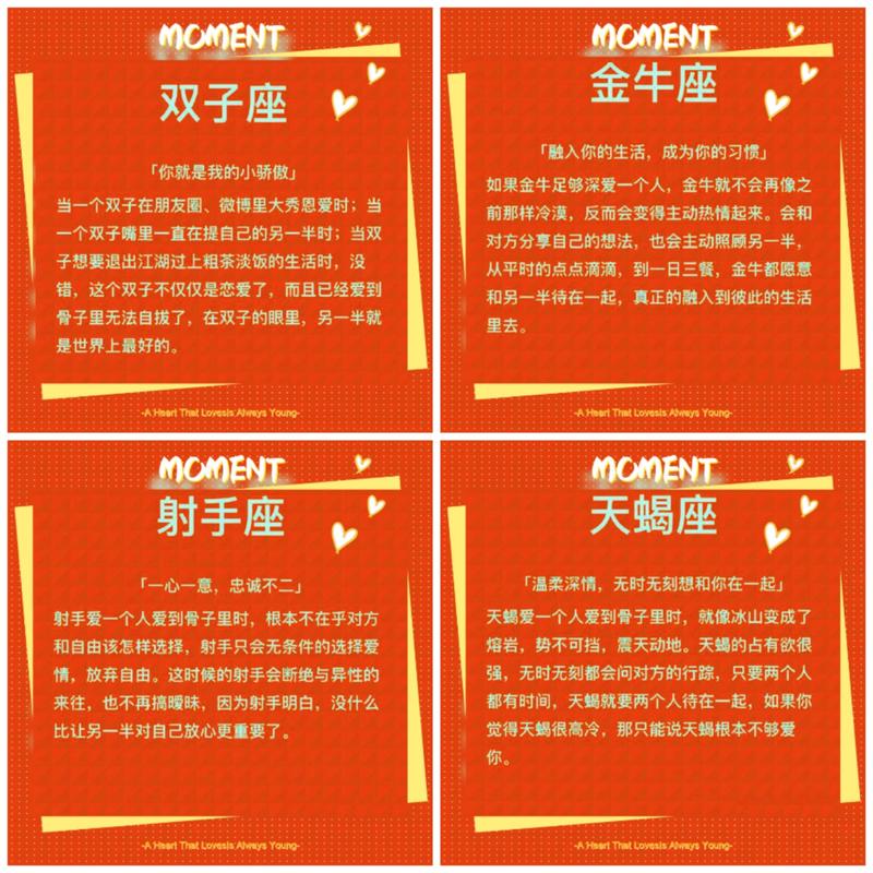 12星座爱你入骨的表现